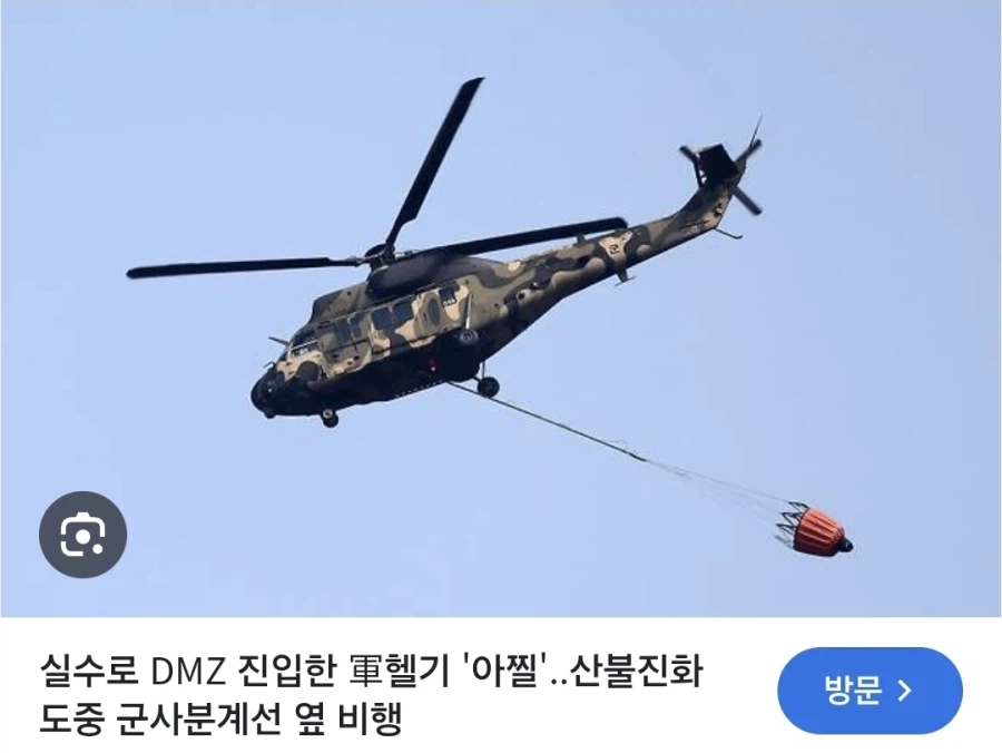 북한군이 dmz헬기에 반응없는 이유_1.webp