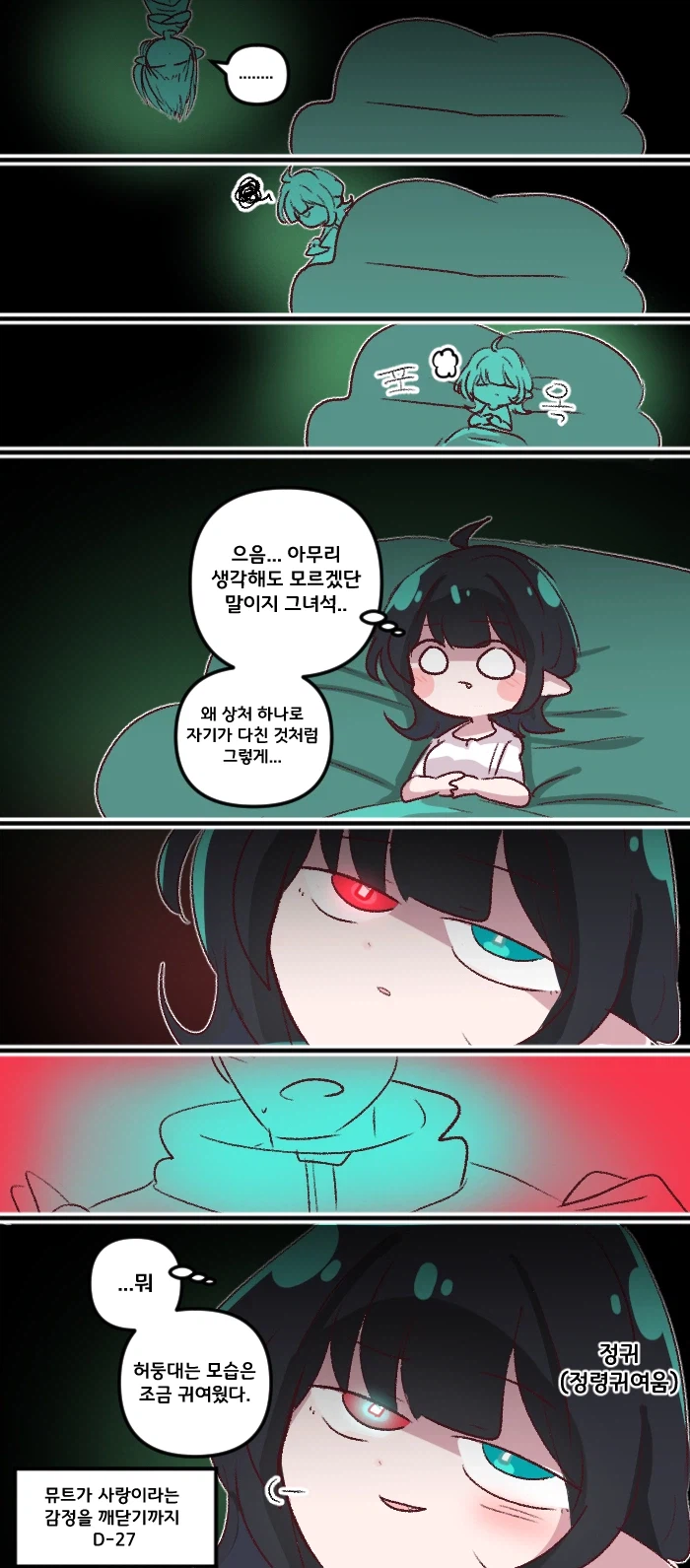 트릭컬) 정귀(정령귀여움)_1.webp