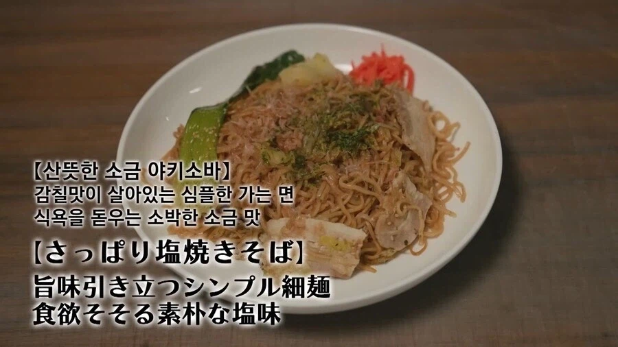 고독한미식가) 이노가시라 고로의 야끼소바 대참사_1.webp