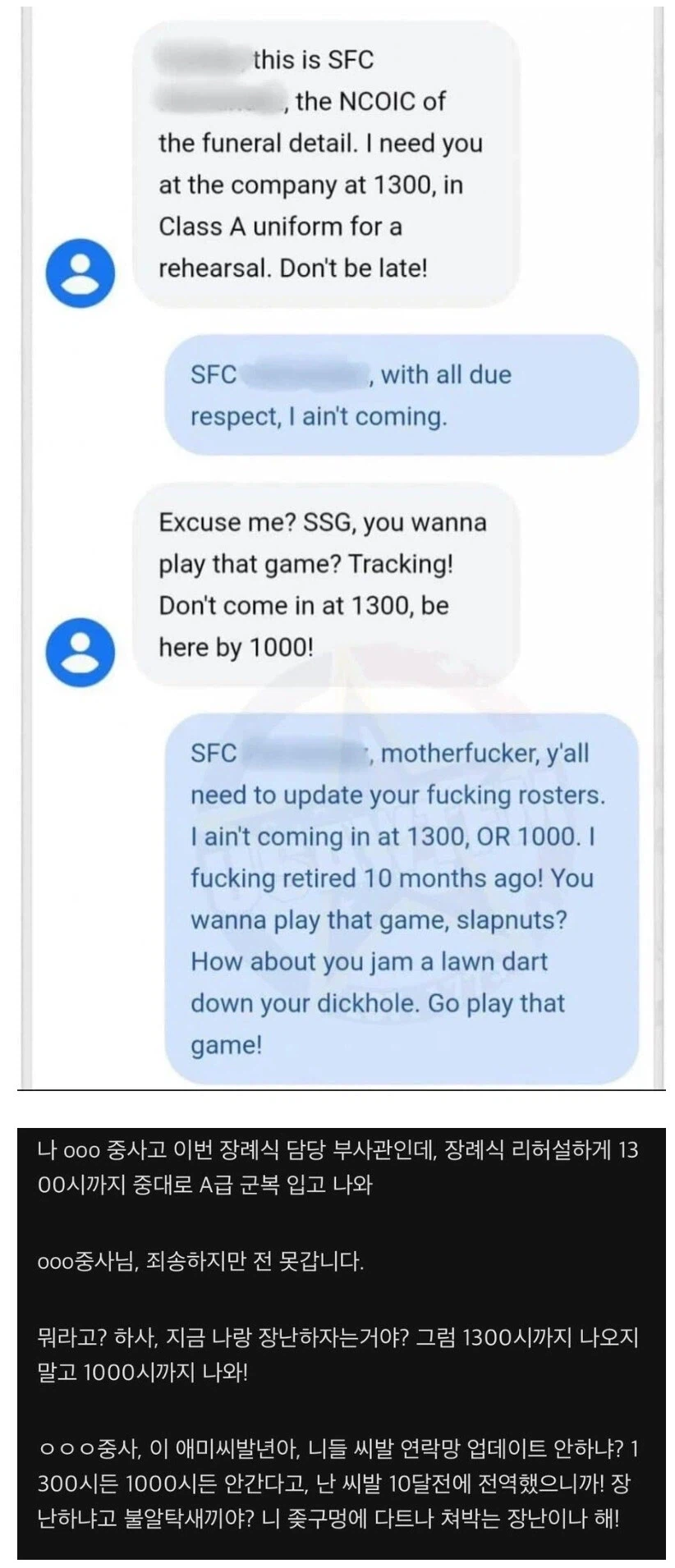 중사에게 쌍욕 박은 하사_1.webp