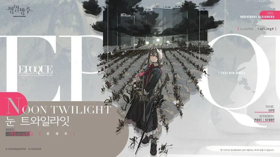 명일방주 / 엔드필드 우르수스 캐릭 분위기 차이_4.webp