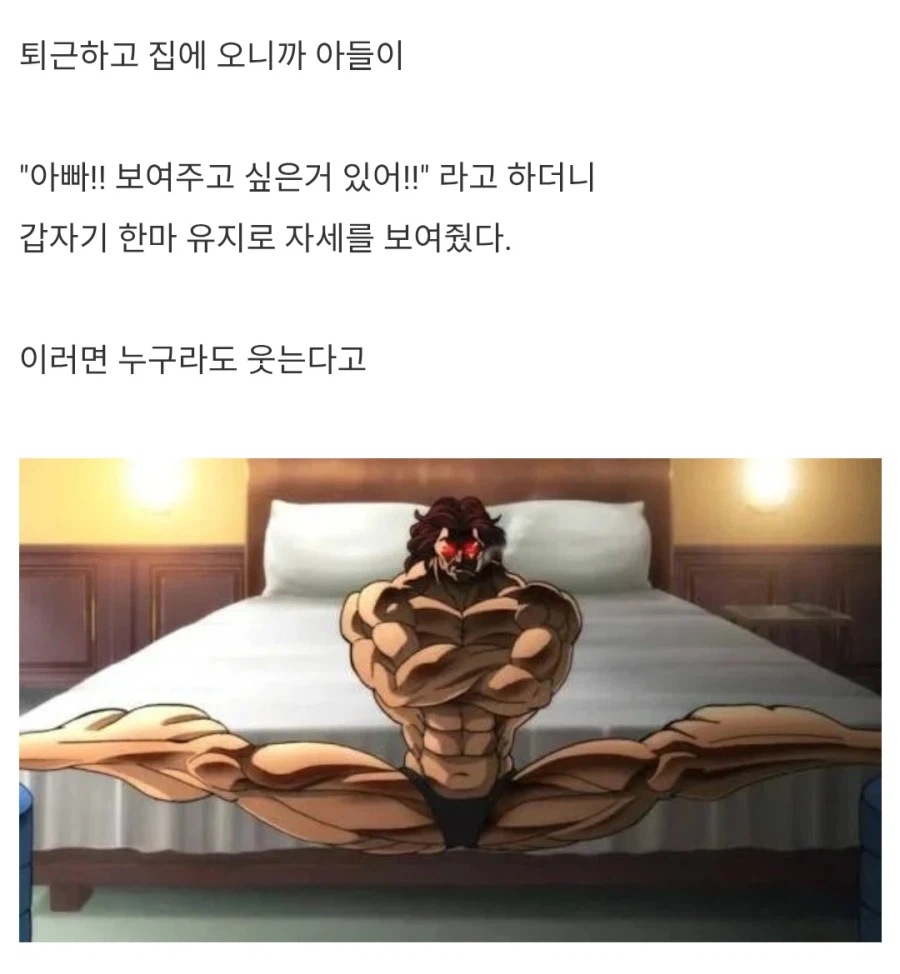 일본에 나타난 한마의 핏줄_2.webp