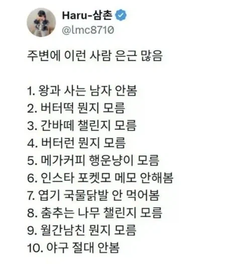 주변에 이런 사람 은근 많음.jpg_1.webp