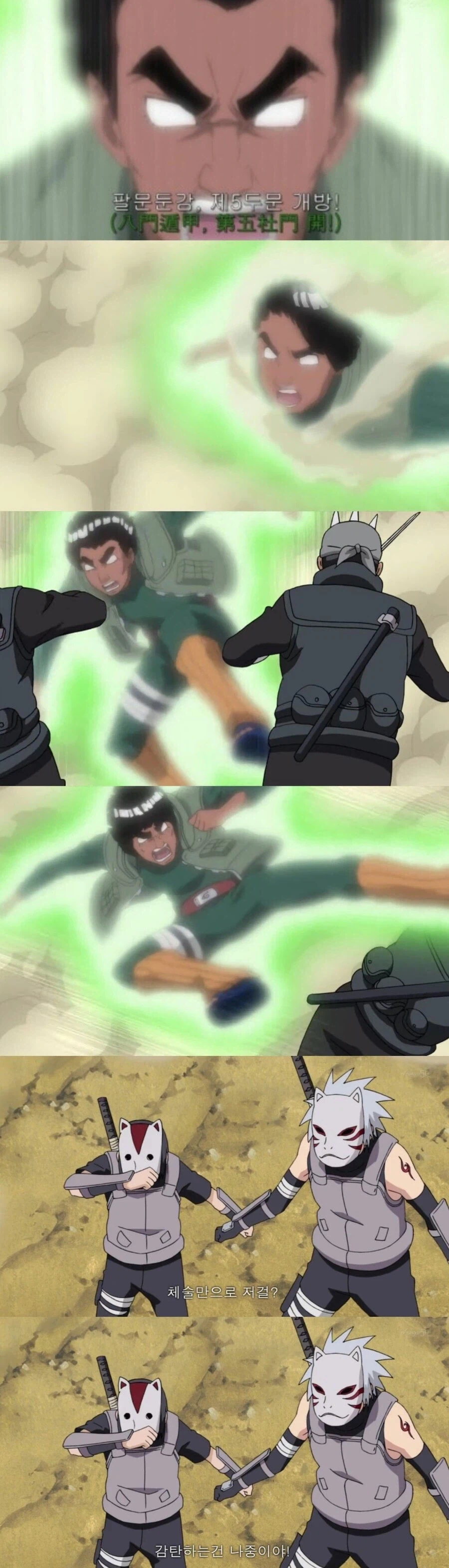 나루토) 이타치가 가이 보고 후퇴한 이유_1.webp