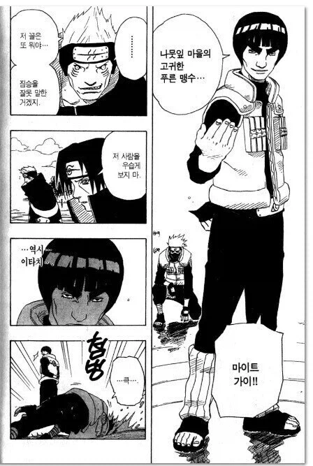 나루토) 원본 장면 입니다._1.webp