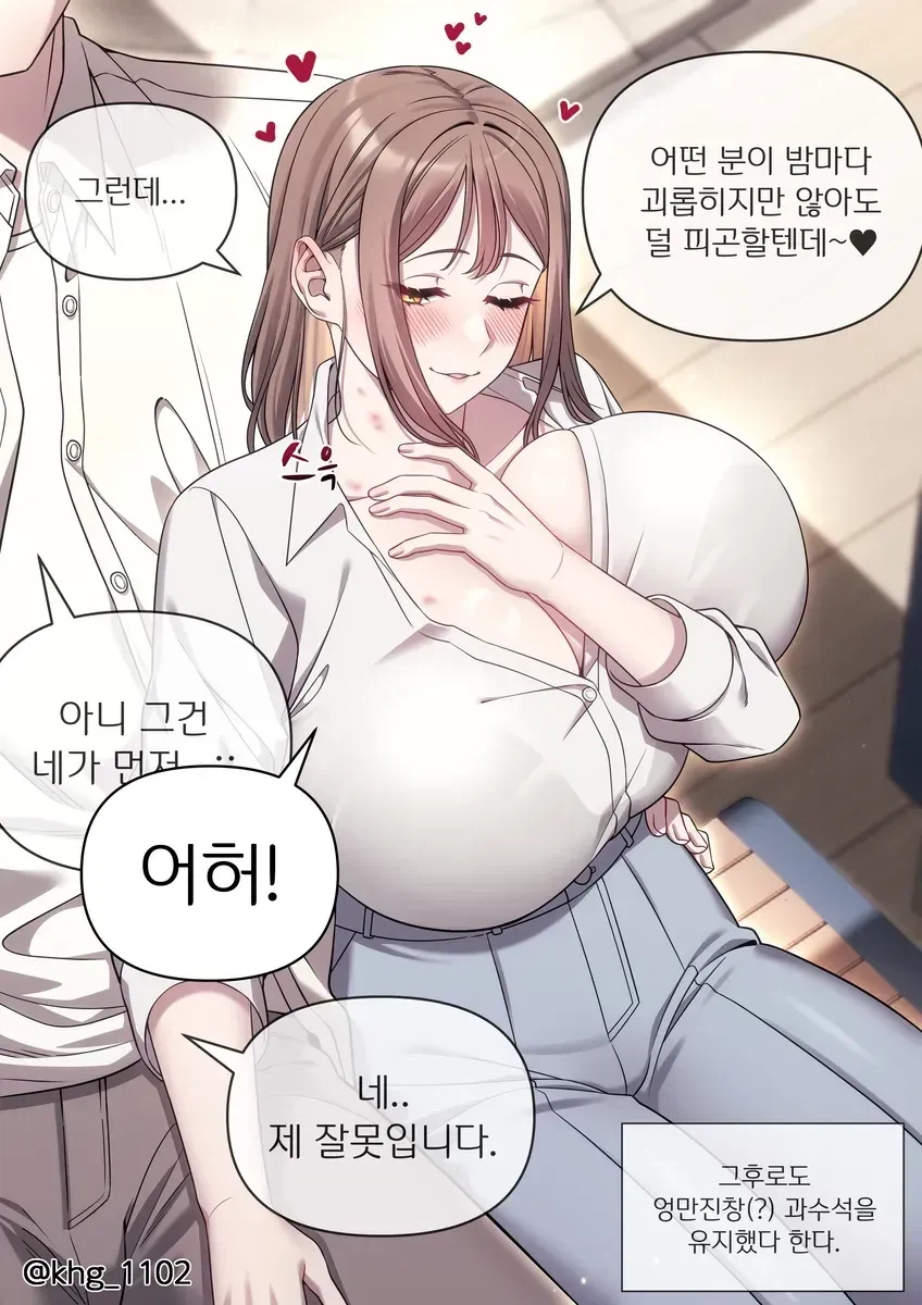 실눈여친이랑 중간고사 공부중_2.webp