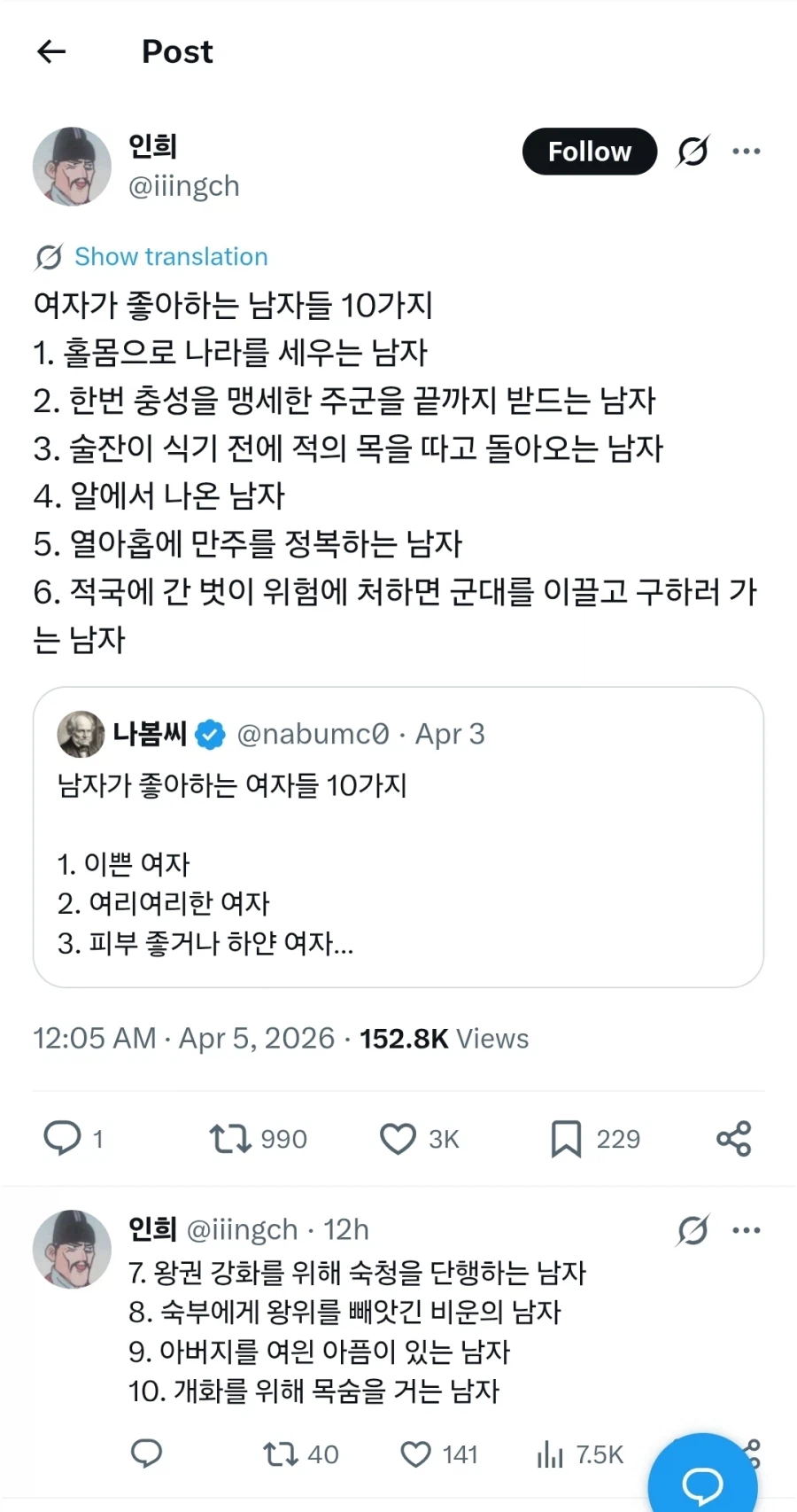 여자들이 좋아할 남자 유형_1.webp