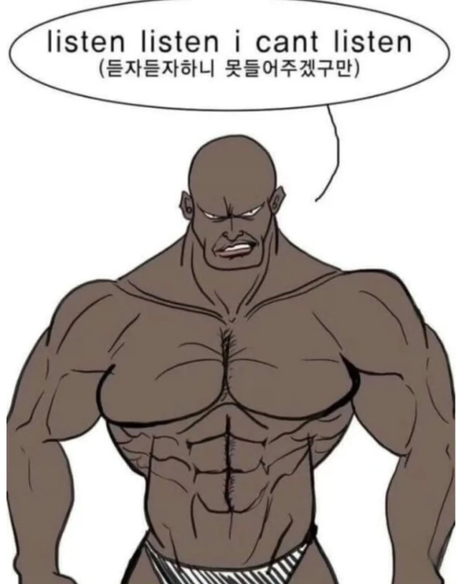 듣자듣자하니 못들어주겠구만_1.webp