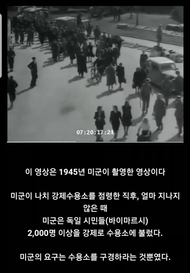 나치의 만행을 알게된 독일인들.jpg_1.webp