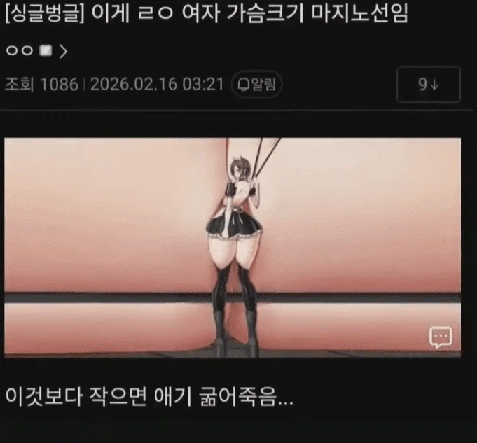 의외로 사람들이 모르는 여자가슴 크기 마지노선_1.webp