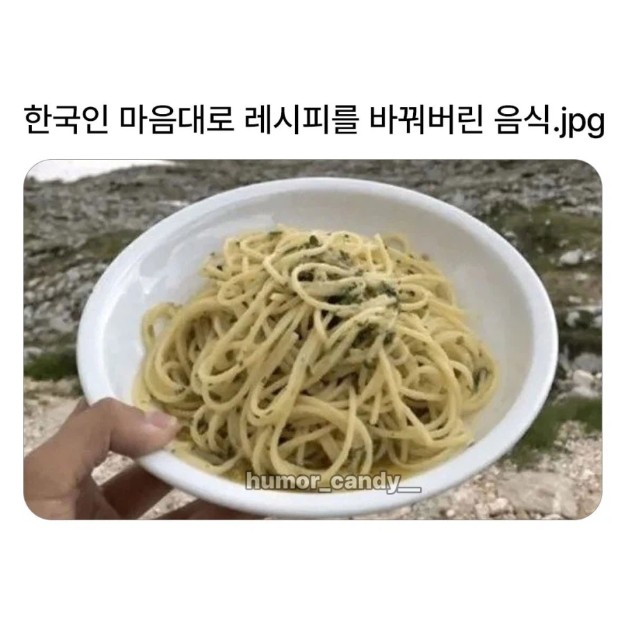 한국에 오면 한국식 레시피로 바뀐다._1.webp