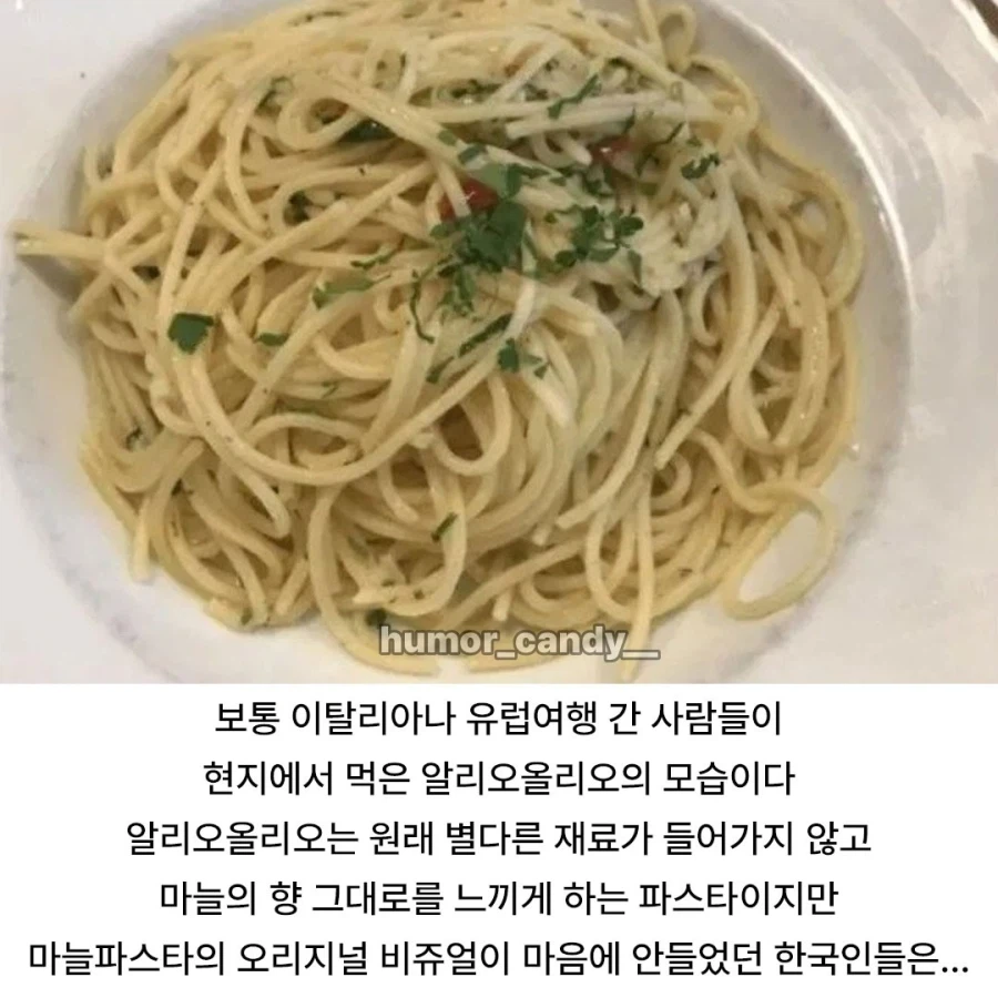 한국에 오면 한국식 레시피로 바뀐다._2.webp