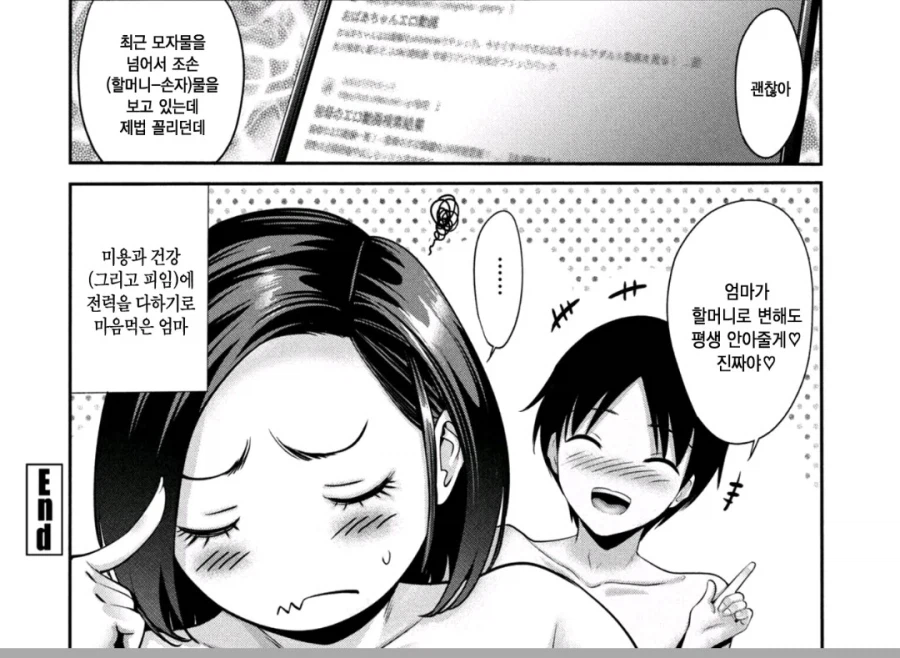 엄마가 할머니가 되어도 끝까지 효도하겠다는 효자.jpg_1.webp