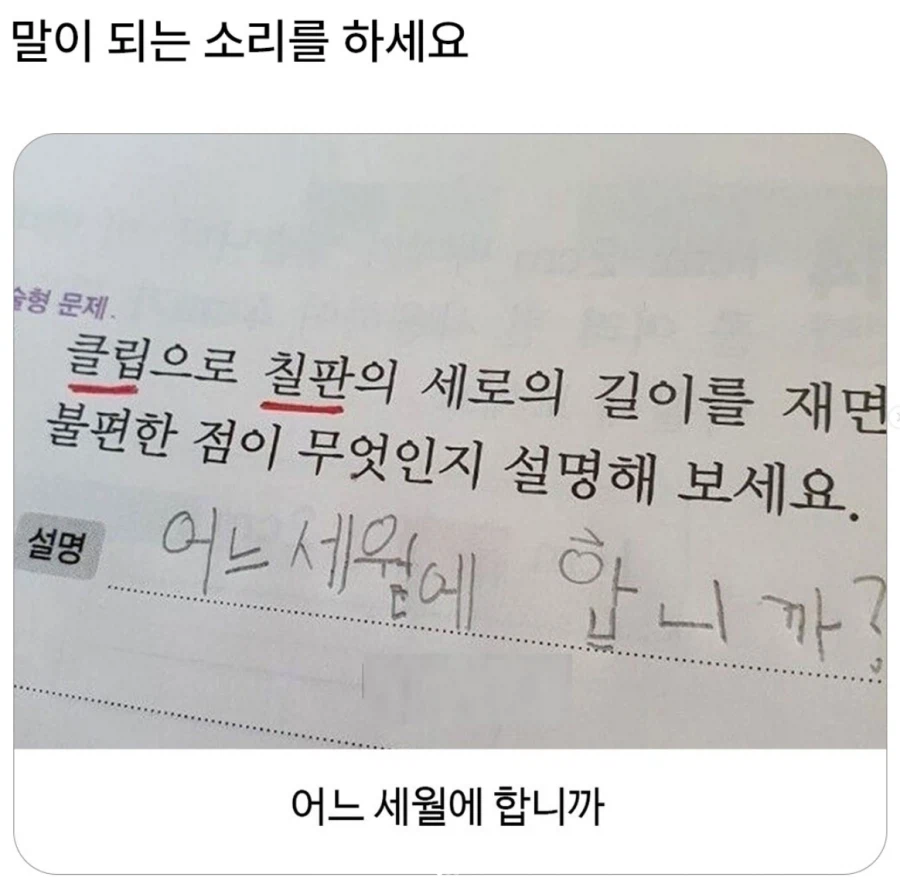 말이 되는 소리를 하세요_1.webp