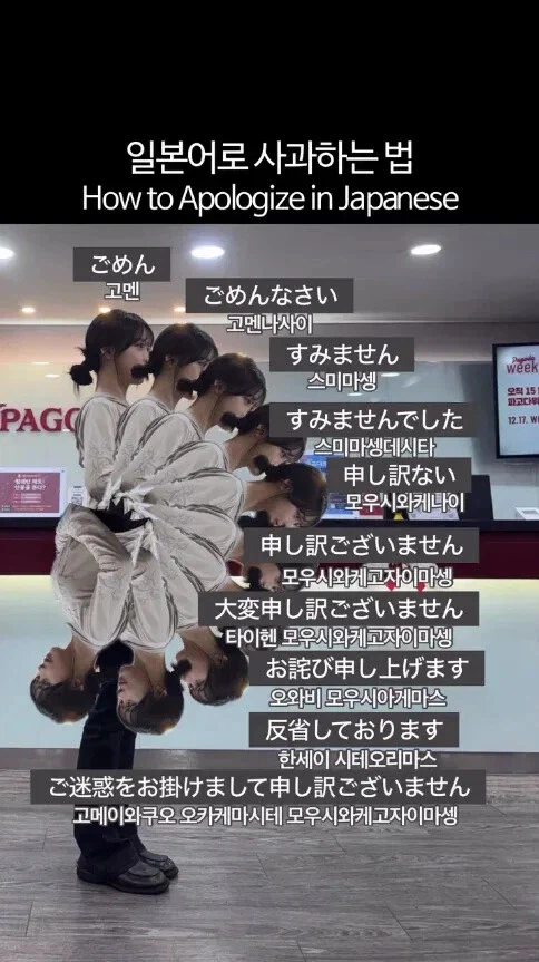 일본어로 사과하는 법_1.webp