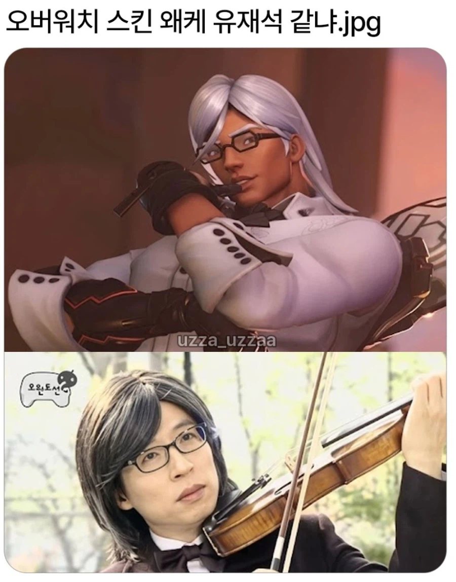 오버워치에 등장한 연예인 스킨_1.webp