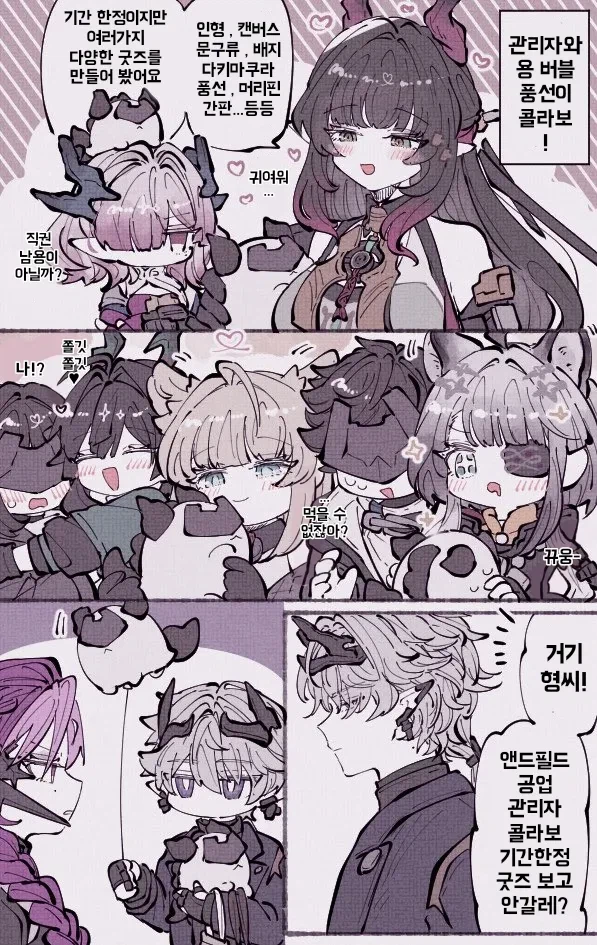 엔드필드 공업 굿즈_1.webp