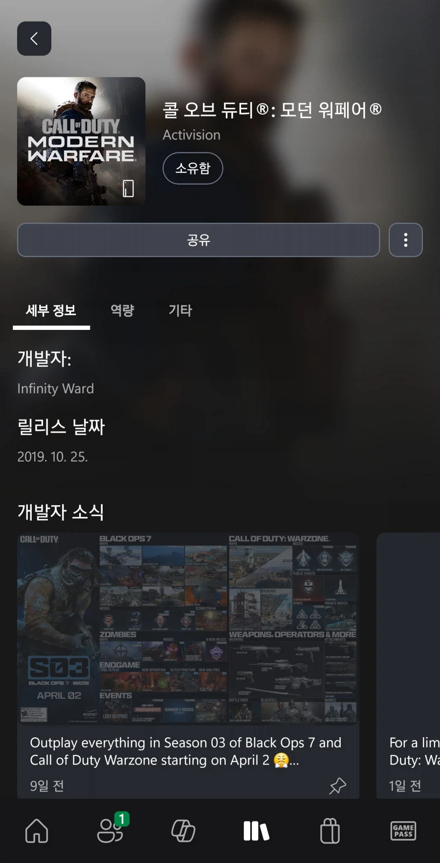 이게 왜 니겜이야 씨1발아_2.webp