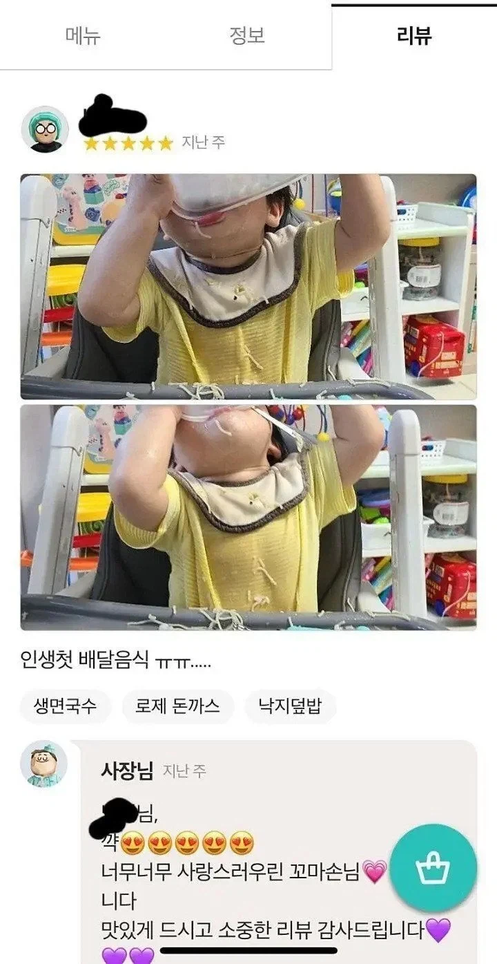 신뢰도 2000% 배달음식 후기.jpg_1.webp