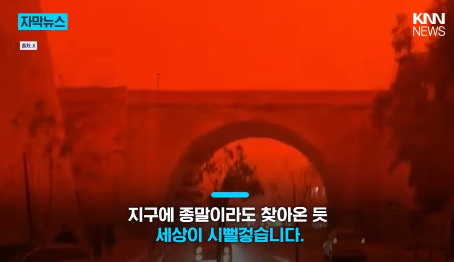 그리스 괴현상 발생_1.webp