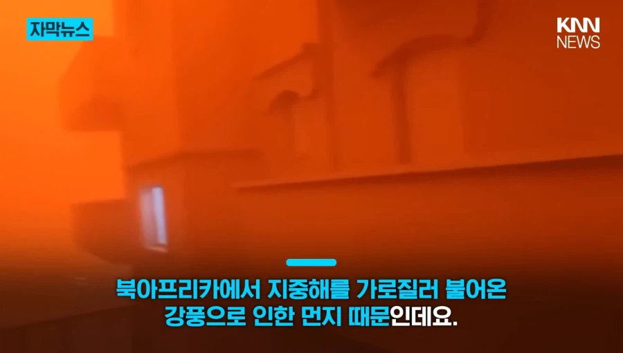 그리스 괴현상 발생_5.webp