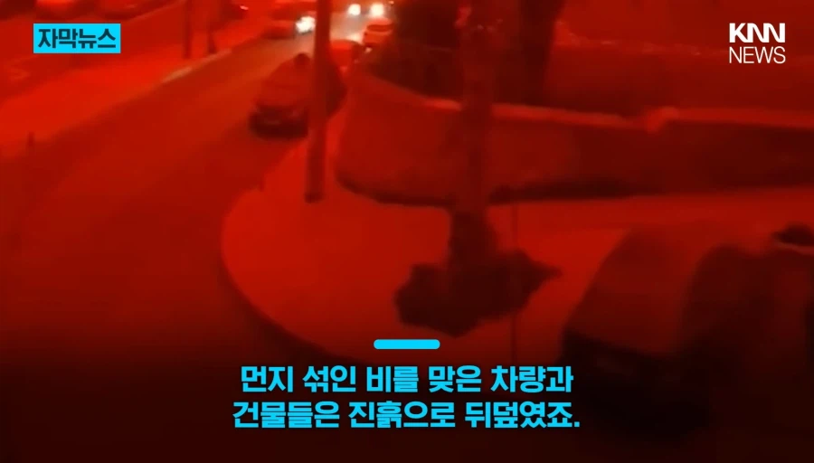 그리스 괴현상 발생_7.webp