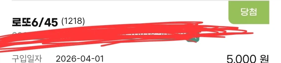 하느님 감사합니다 로또당첨..._1.webp