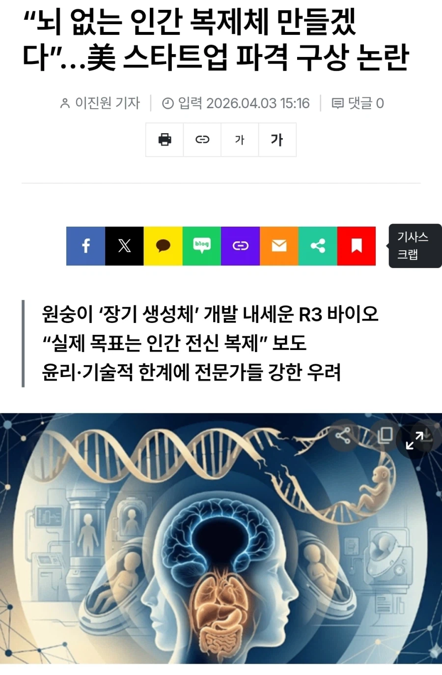 누구도 상처 받지 않는 현실판 아일랜드_1.webp