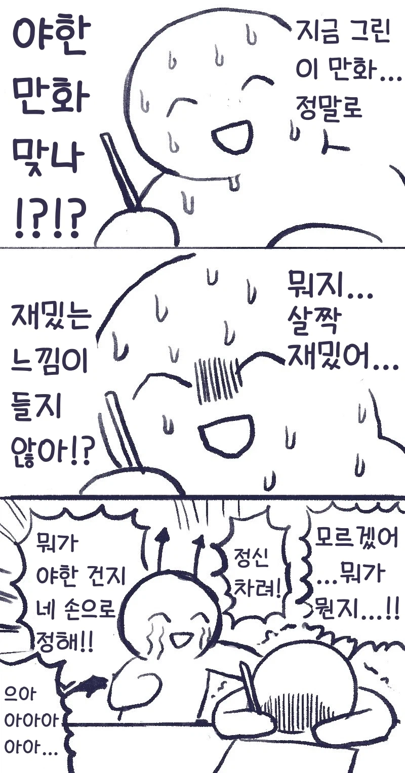 야한 동인지 작가의 고충.jpg_1.webp