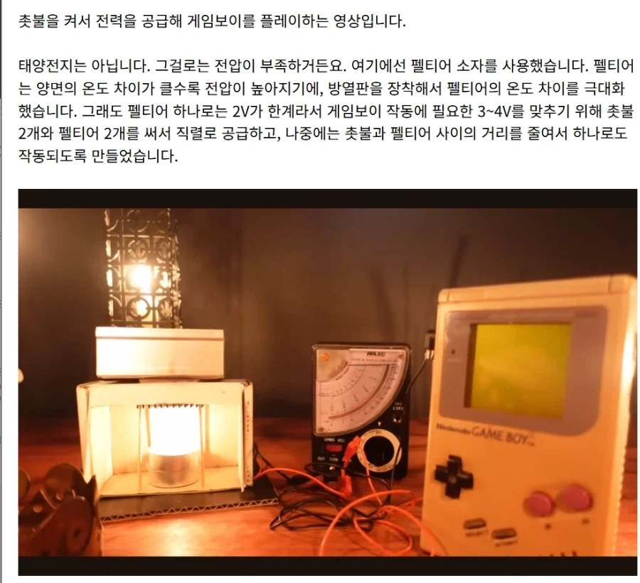 의외로 촛불을 켜서 동작시킬 수 있는 것.jpg_1.webp