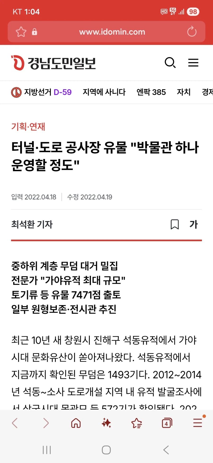 공사현장 중 벌어진 일_1.webp