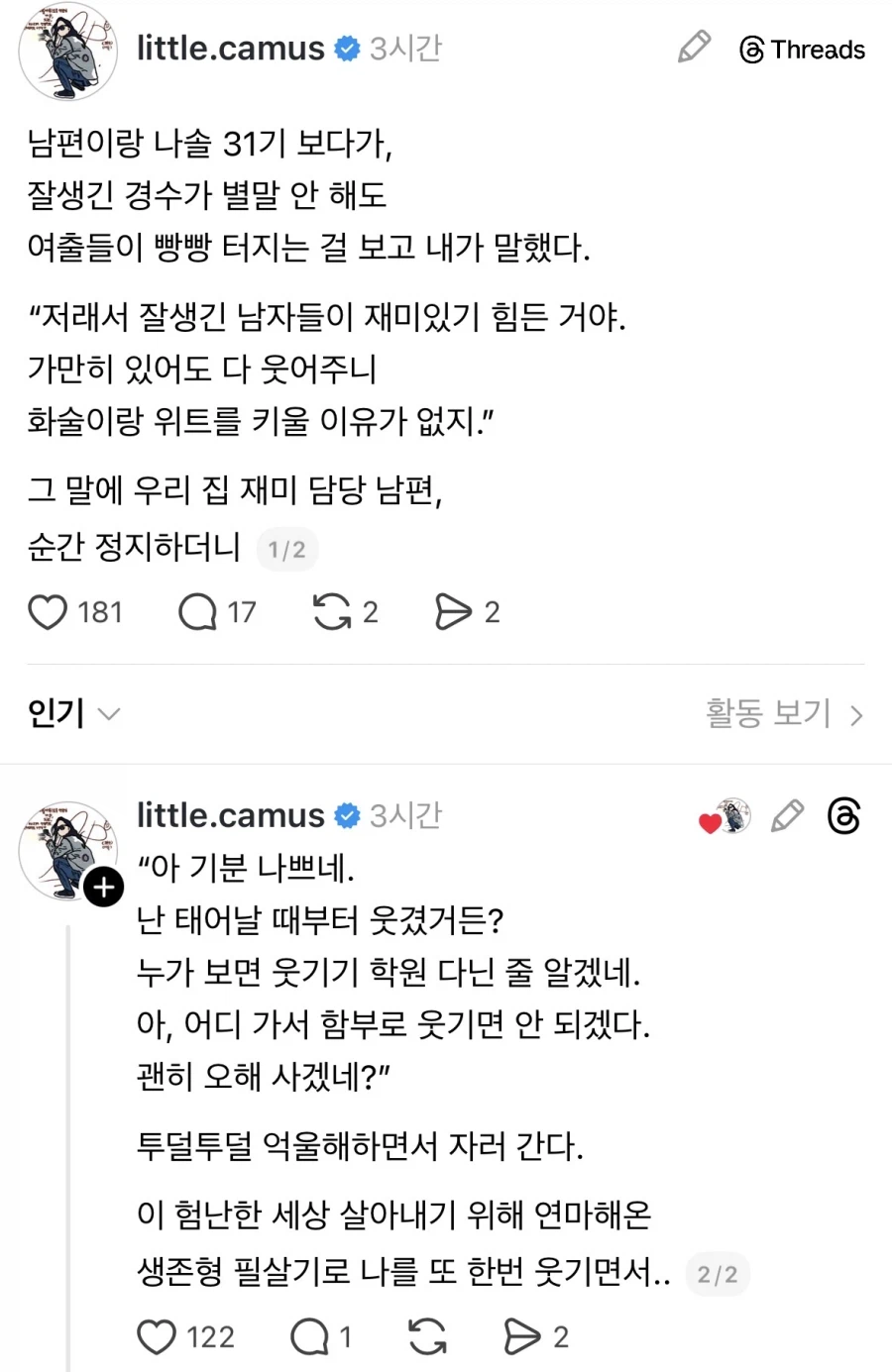잘생긴 남자들은 재미있기 힘들다.jpg_1.webp