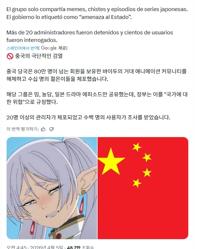 중국판 디시 검열은 규모가 다르구만.jpg_1.webp