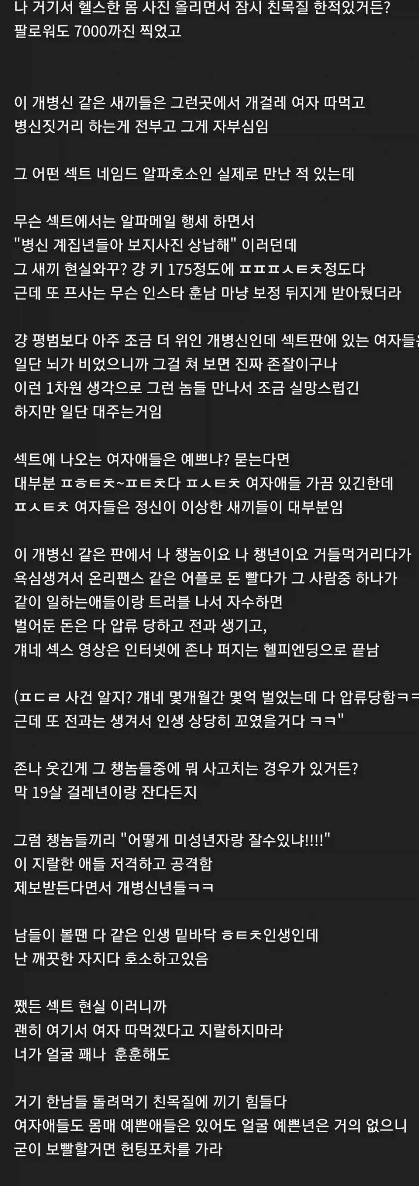 섹1트의 현실.jpg_2.webp