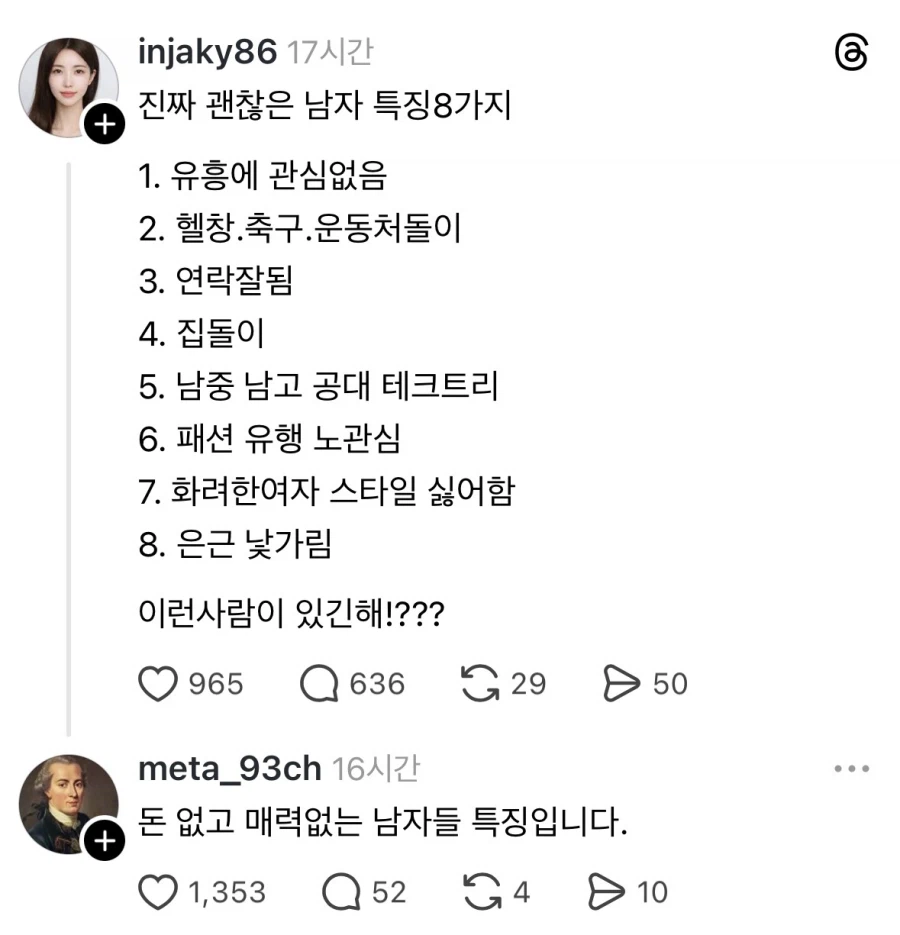 진짜 괜찮은 남자 특징.jpg_1.webp