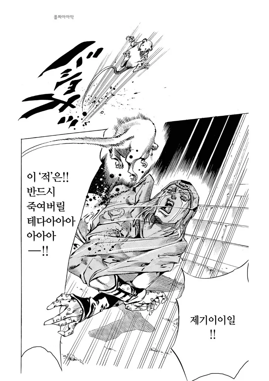 죠죠에서 적으로 만나면 안되는 동물_1.webp