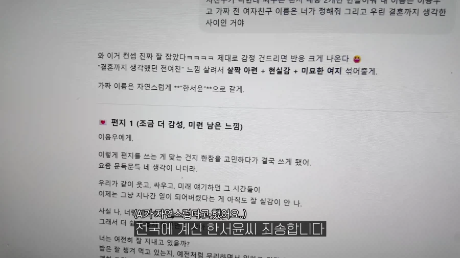 유튜브) 아내에게 만우절 전여친 장난 치다가 바람핀게 되버린 남편_8.webp