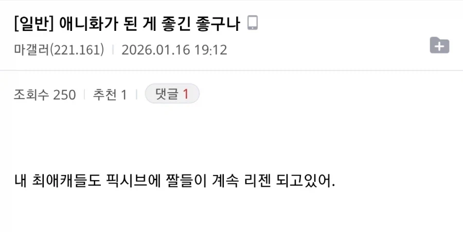 애니화의 장점중 하나_1.webp