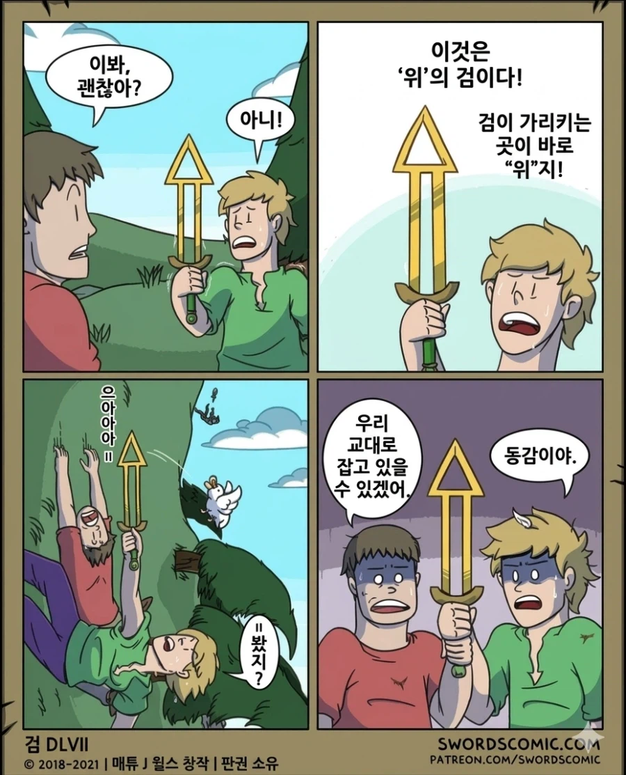 개사기 능력이 있는 판타지 검.JPG_2.webp