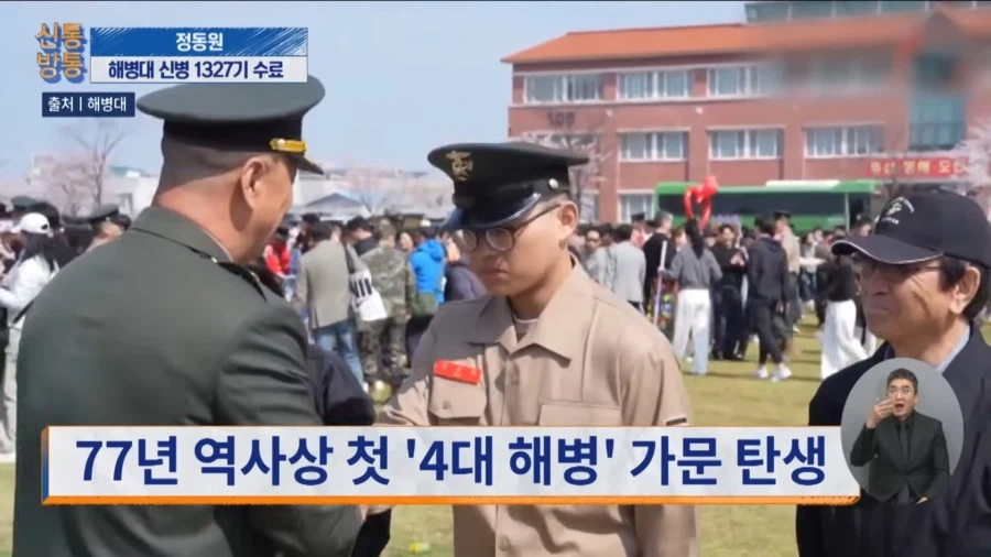 해병 77년 역사 첫기록_1.webp