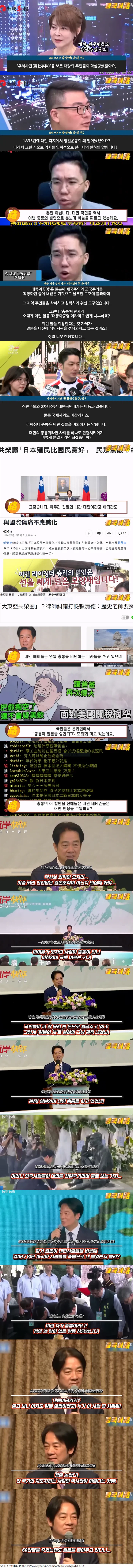 대만 총통 발언에 난리난 대만 상황 .jpg_2.webp