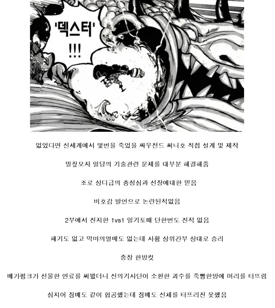 원피스 프랑키에게 비호감 외형을 준 이유.jpg_1.webp