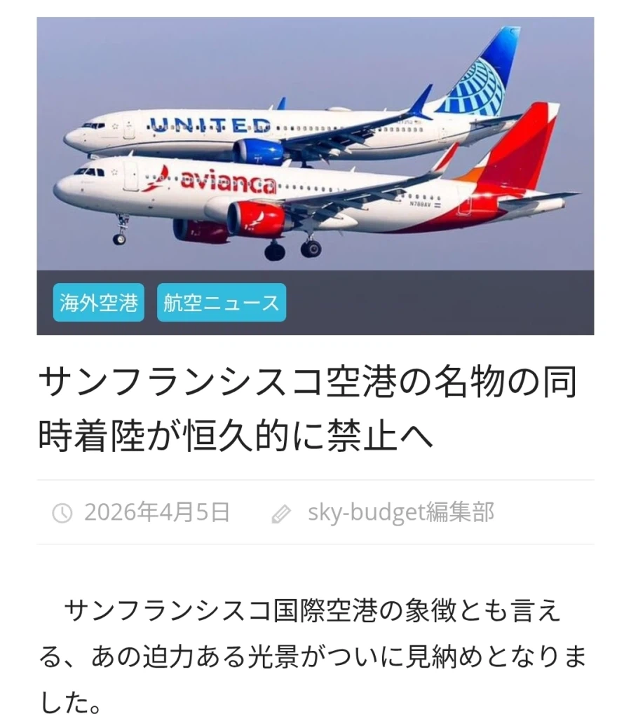 항공기로 이제는 보기 힘들어지는것_1.webp