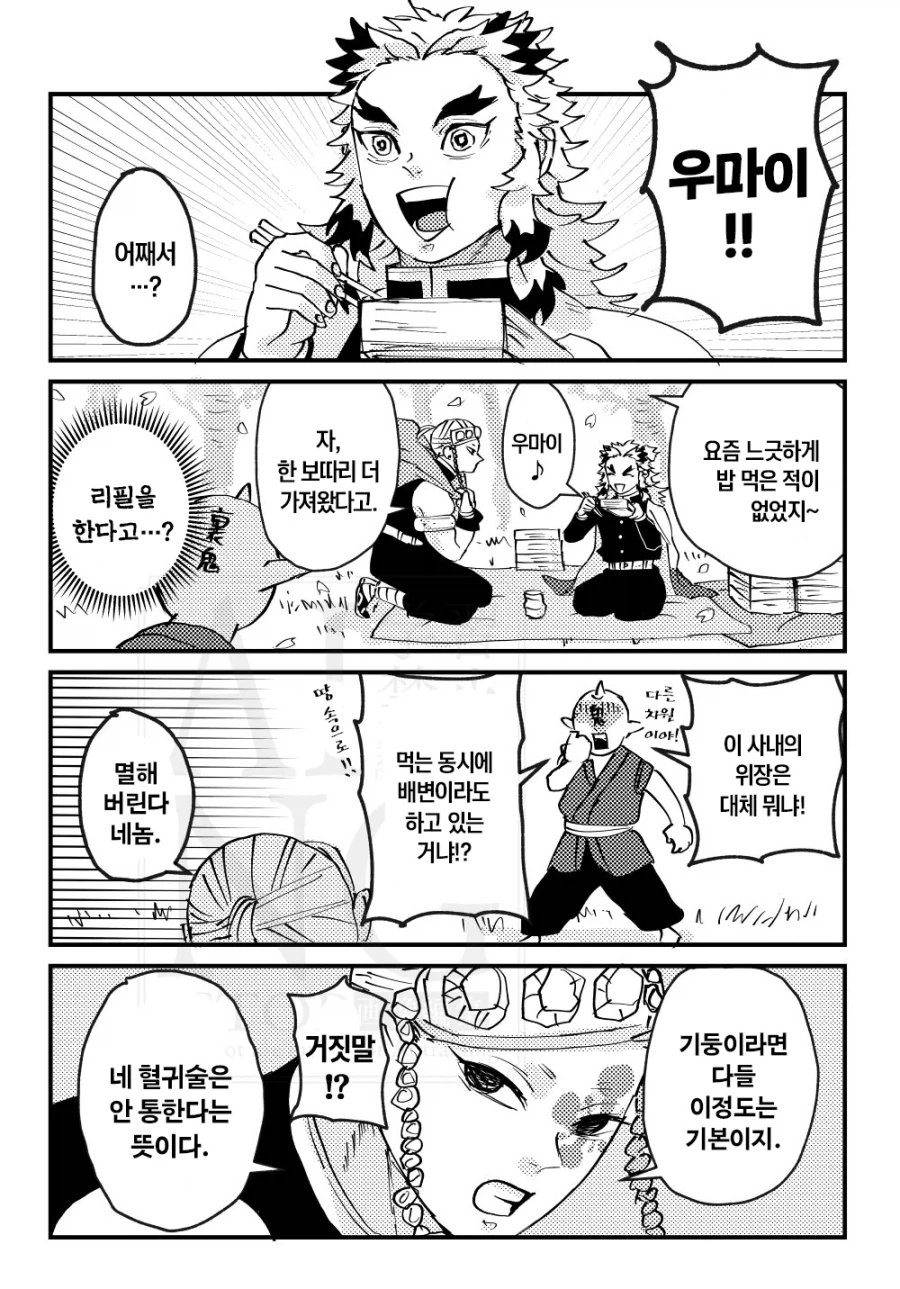 귀멸) 혈귀술에 걸린 렌고쿠_2.webp