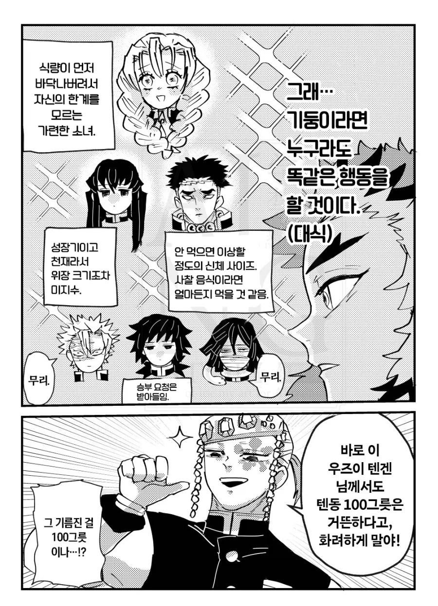 귀멸) 혈귀술에 걸린 렌고쿠_3.webp