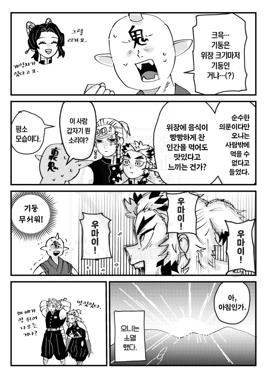 귀멸) 혈귀술에 걸린 렌고쿠_4.webp