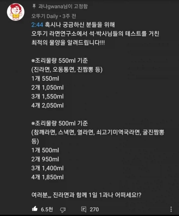 라면 여러 개 끓일 때 꿀팁_1.webp