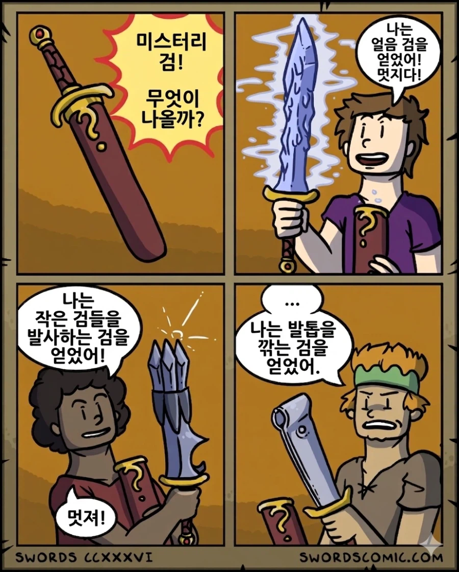 미스터리 검!_1.webp