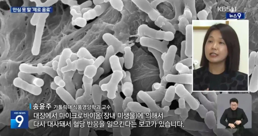 제로콜라, 혈당스파이크 있을 수 있다_3.webp