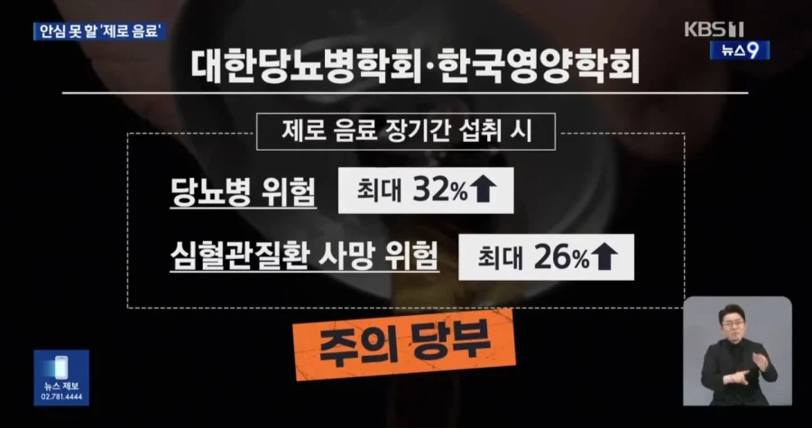 제로콜라, 혈당스파이크 있을 수 있다_4.webp